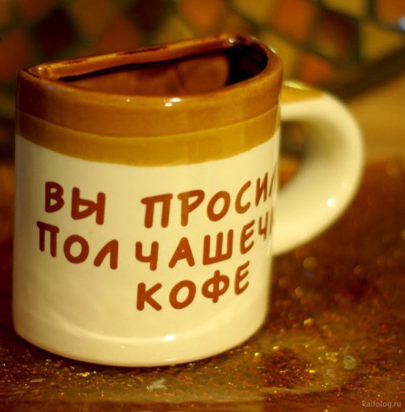 Кофе смешные