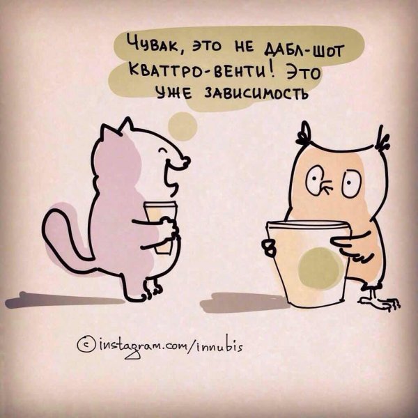 Шутки про кофе