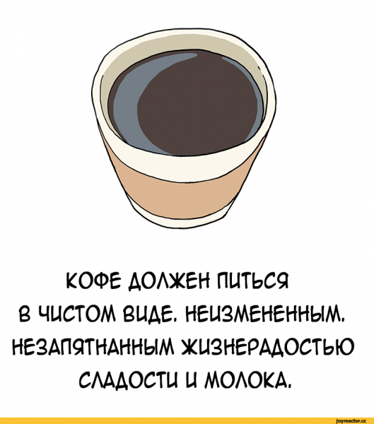 Анекдоты про кофе в картинках