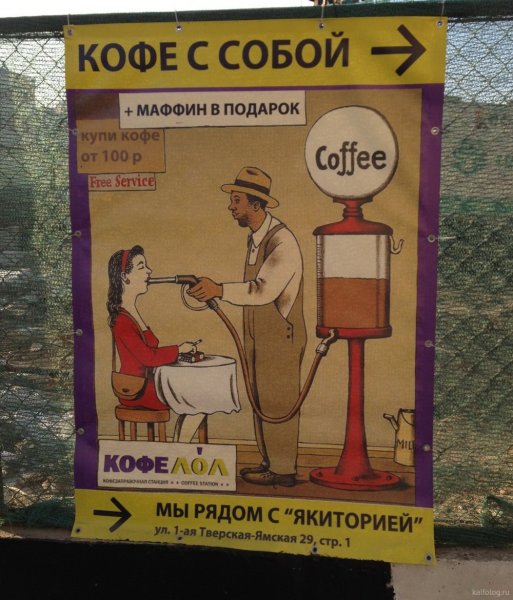Кофе смешные