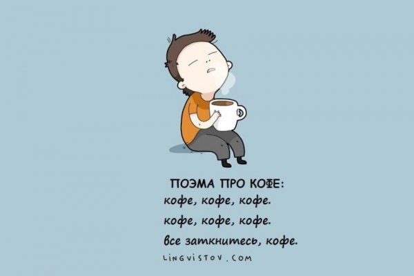 Шутки про кофе
