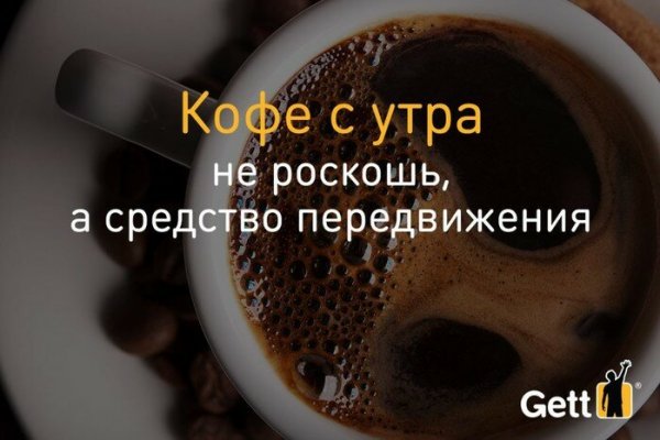 Утренний кофе юмор