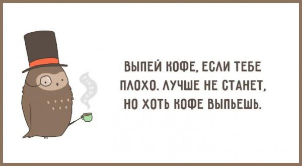 Шутки про кофе