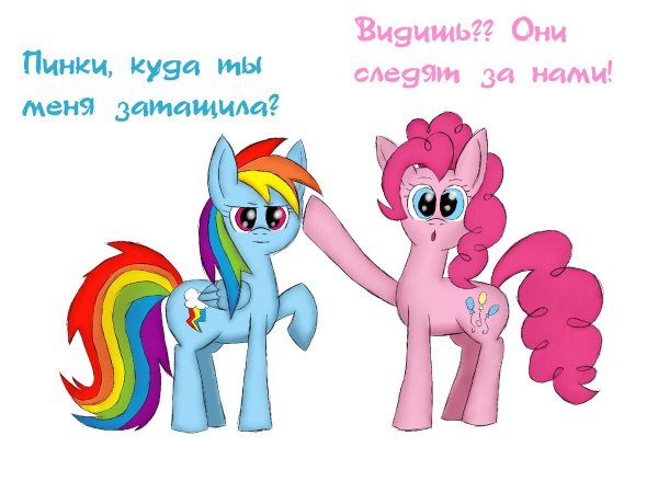 Пони приколы