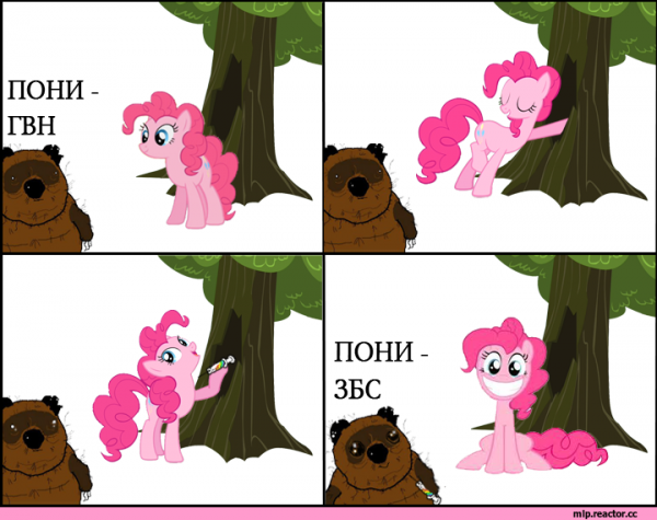 Пони смешные картинки