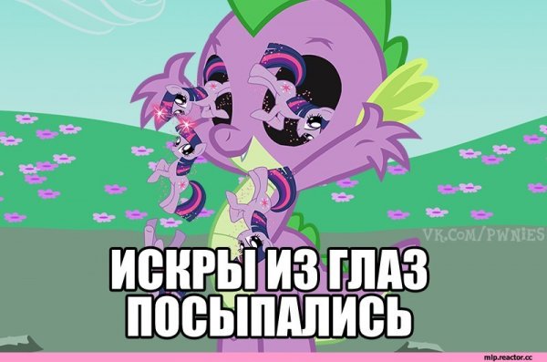 Пони приколы с надписями