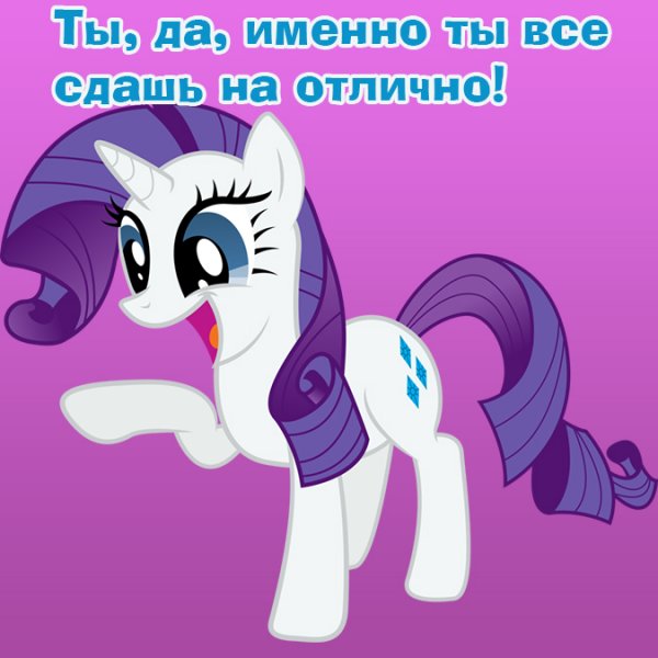 Шутки про пони