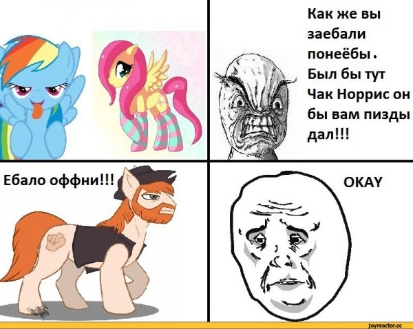 Пони приколы
