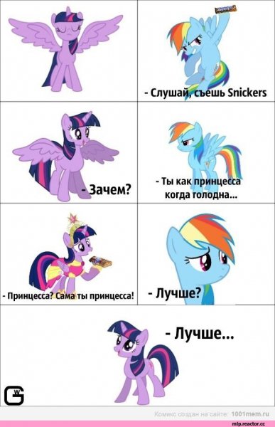 Шутки про пони
