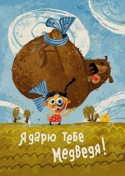 Смешные открытки с днем рождения