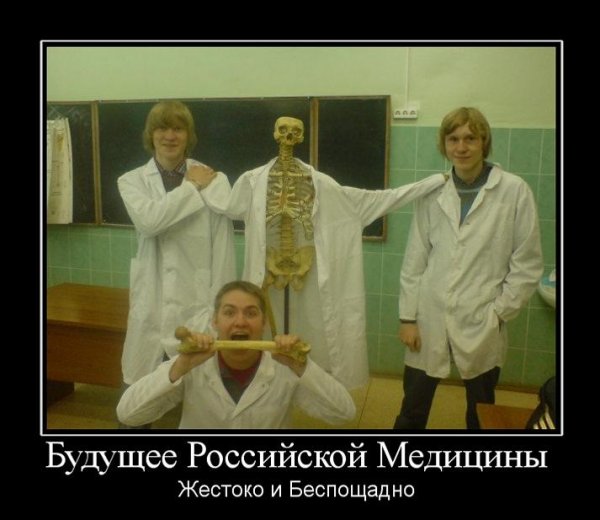 Приколы про медицину