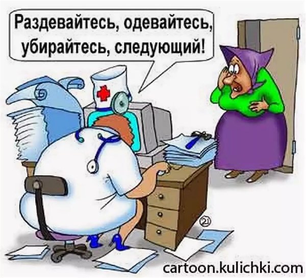 Шутки про медицину
