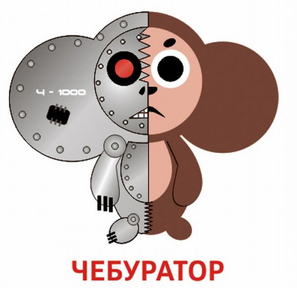 Чебурашка прикольные