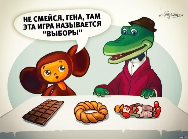 Злой Чебурашка
