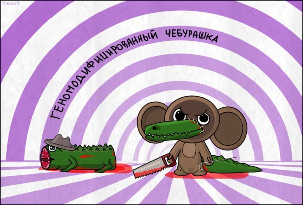 Чебурашка инопланетянин