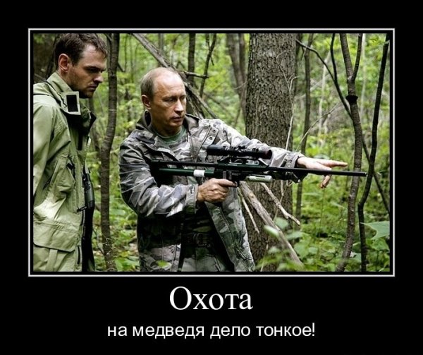 Карикатуры на охотников