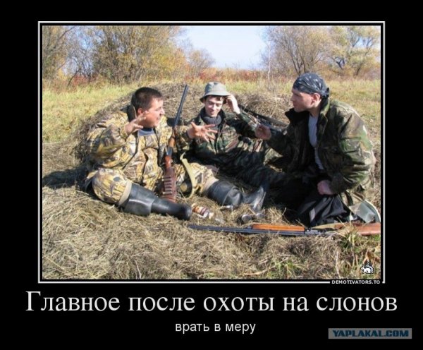 Смешной охотник