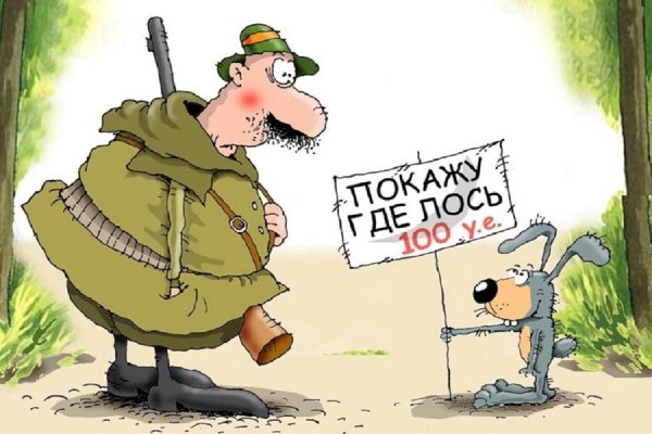 Мемы про охоту