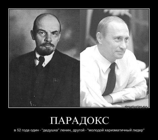 Ленин приколы