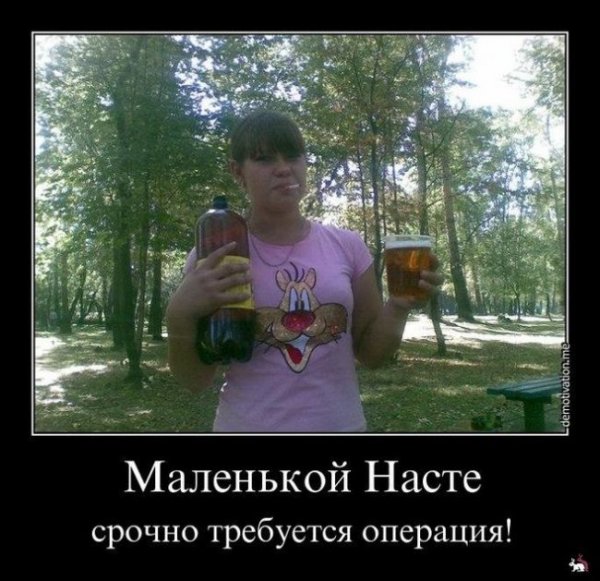 Анекдоты про Настю