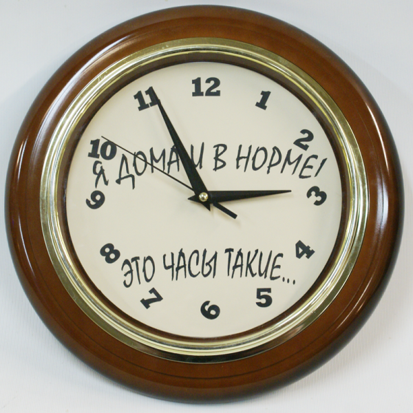 Шуточные настенные часы