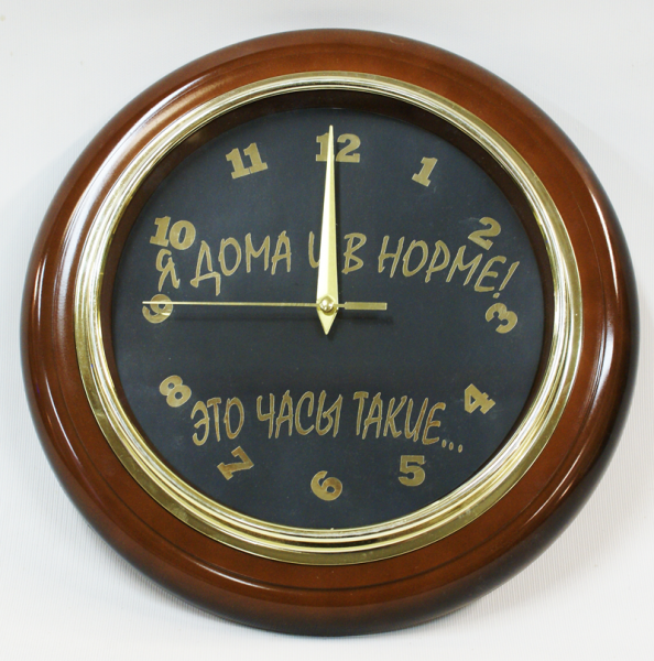 Прикольные часы