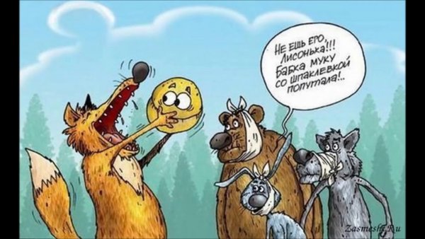 Колобок карикатура