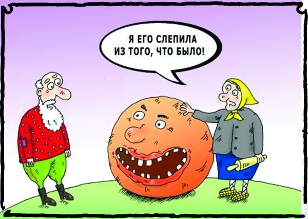 Мемы про колобка