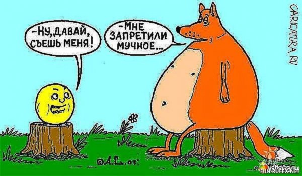 Смешные карикатуры про еду