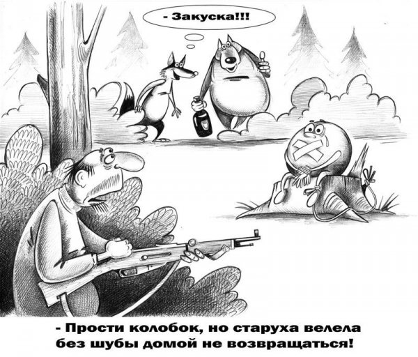 Анекдоты про колобка смешные