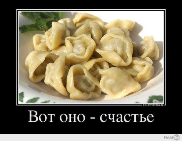 Пельмени прикол