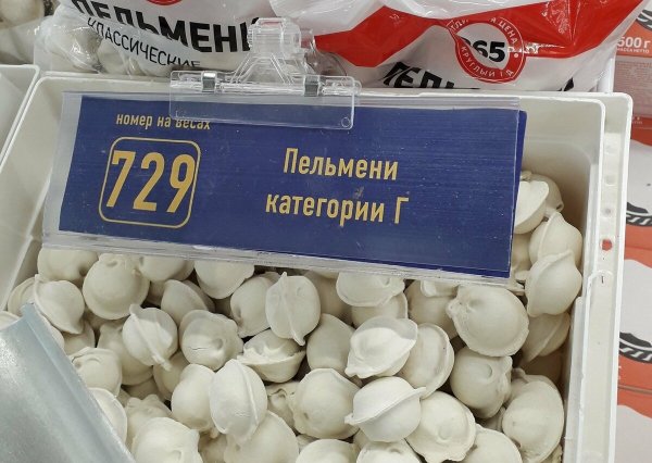 Пельмени прикольные