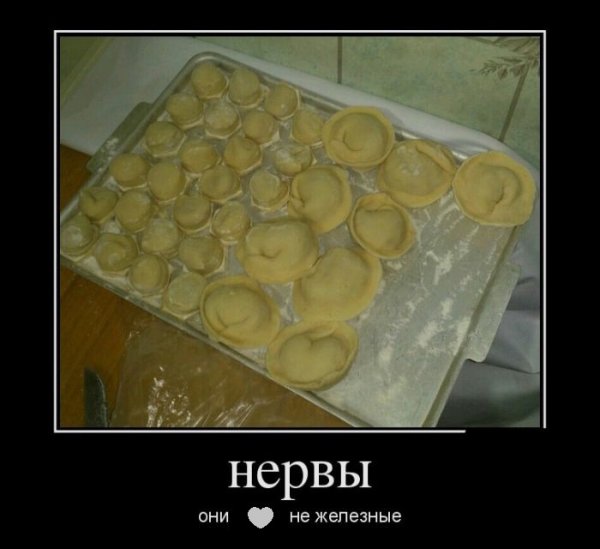 Демотиваторы про нервы