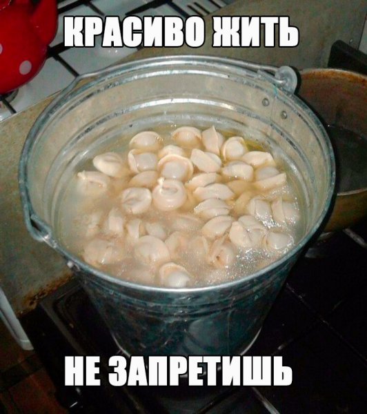 Таз пельменей