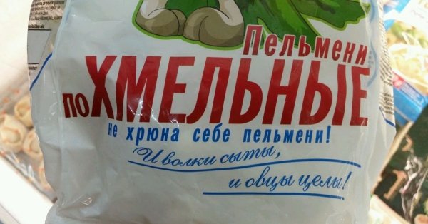 Пельмени прикольные