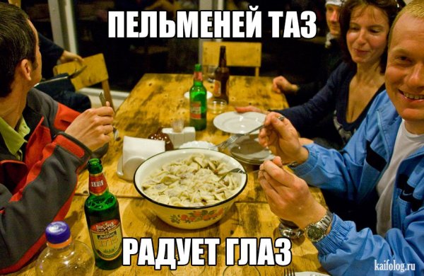 Шутки про пельмени