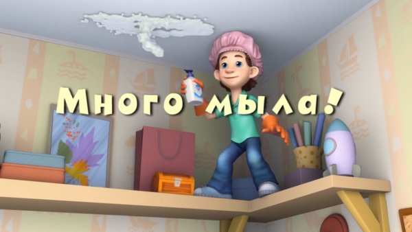 Смешные мультики про Фиксиков