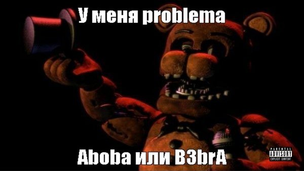 Смачная Бебра