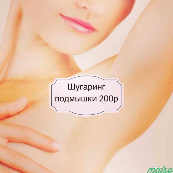 Сладкий шугаринг