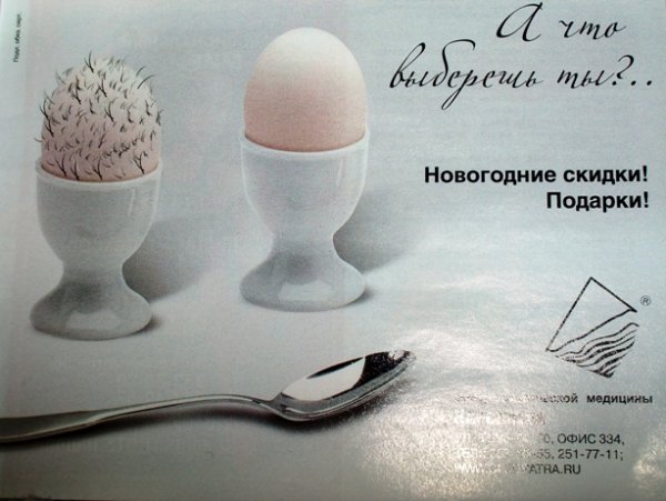 Прикол про депилятор