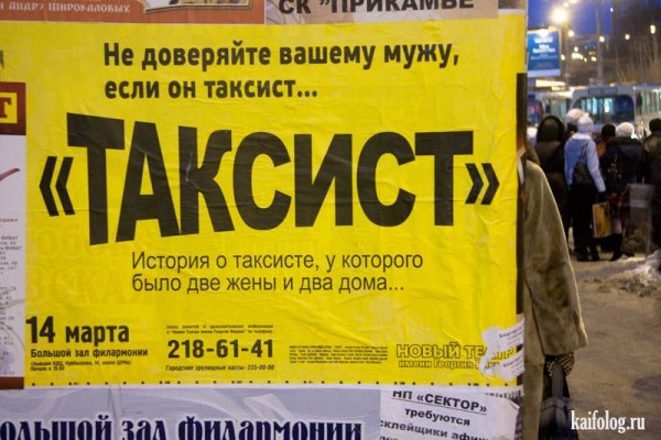Такси прикол
