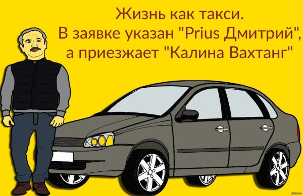 Такси прикол