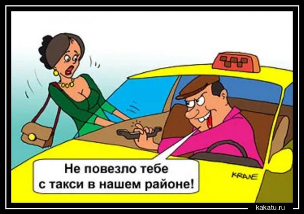 Таксист карикатура