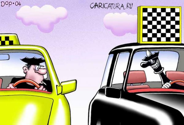Такси карикатуры прикольные