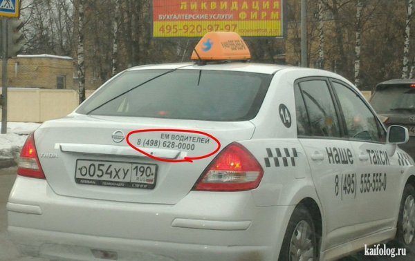 Приколы про таксистов картинки