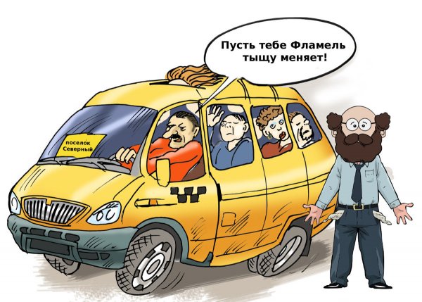 Мемы про такси