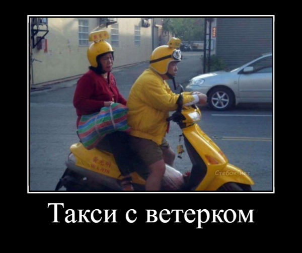 Таксист прикол