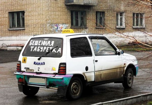 Машины такси прикольные