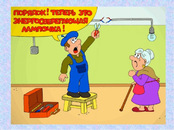 Электрики приколы
