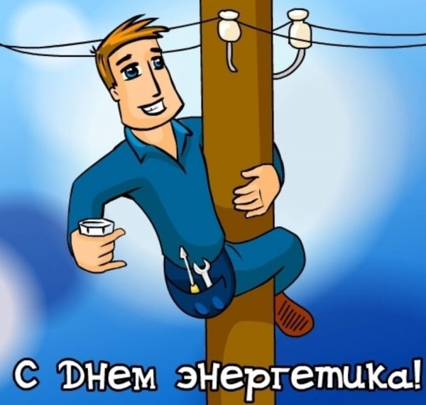 Электрик прикол